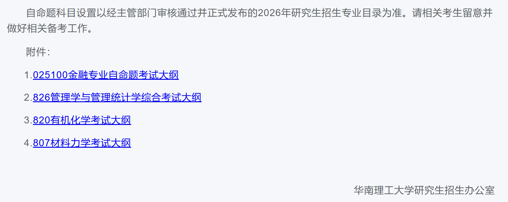 华南理工大学.png